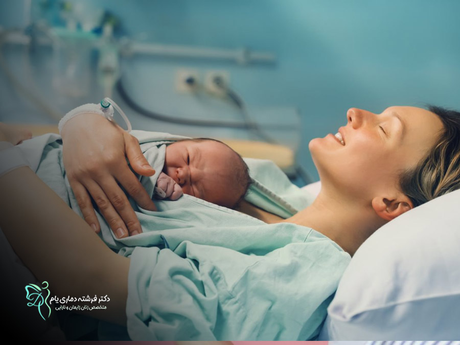 مراقبت های بعد از زایمان